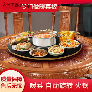 Automatic Rotating Smart Hot Plate Food Warmer Heating Table Household Multifunctional Hot Pot