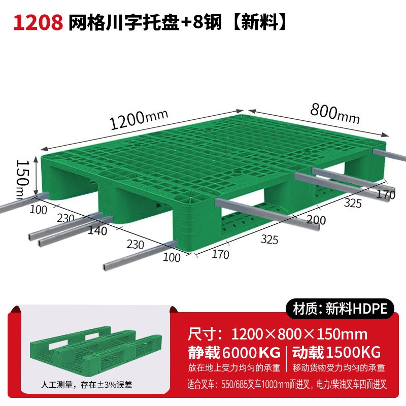 メッシュ川字プラスチックパレット物流パレットフォークリフト専用プラスチックパレット倉庫床マット棚防湿マット