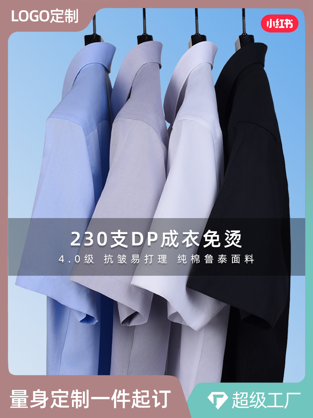Procesamiento personalizado 230 camisas de 4 hebras de hombre de alta calidad de verano de manga corta sin quemar camisa transpirable de alta calidad para hombres