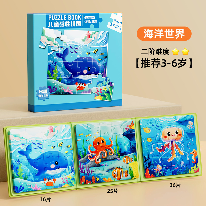 磁気パズル 3 ~ 6 歳の子供のおもちゃ磁気ベビー磁気吸引女の子高度なビルディングブロック 2-3 男の子 0 3
