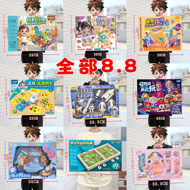 Children's Educational Play House Toys Kindergarten Training Institution Points Gift Exchange Night Market Street Stall Toys Wholesale Children's Educational Play House Toys Kindergarten Training Institution Points Gift Exchange Night Market Street Stall Toys Wholesale
