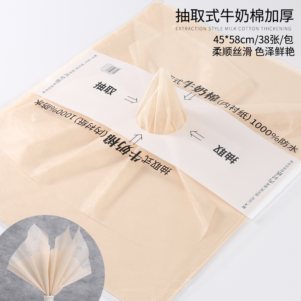 Papel de algodón lechoso mate extraíble, forro para floristería, impermeable, para embalaje floral, suministro al por mayor