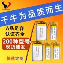 现货聚合物锂电池502030602040各种型号可定制台灯感应灯电池电源