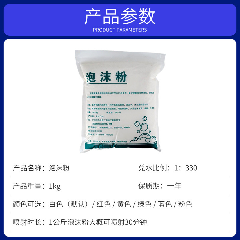 gran máquina de espuma especial de espuma de alta concentración de polvo de espuma de color para fiesta de parque acuático