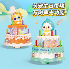 抖音同款电动小萌鸡仿真生日蛋糕玩具万向音乐灯光宝宝儿童玩具