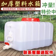 家用大容量塑料桶长方形塑料水箱蓄水桶储水桶卧式大号水罐打药桶