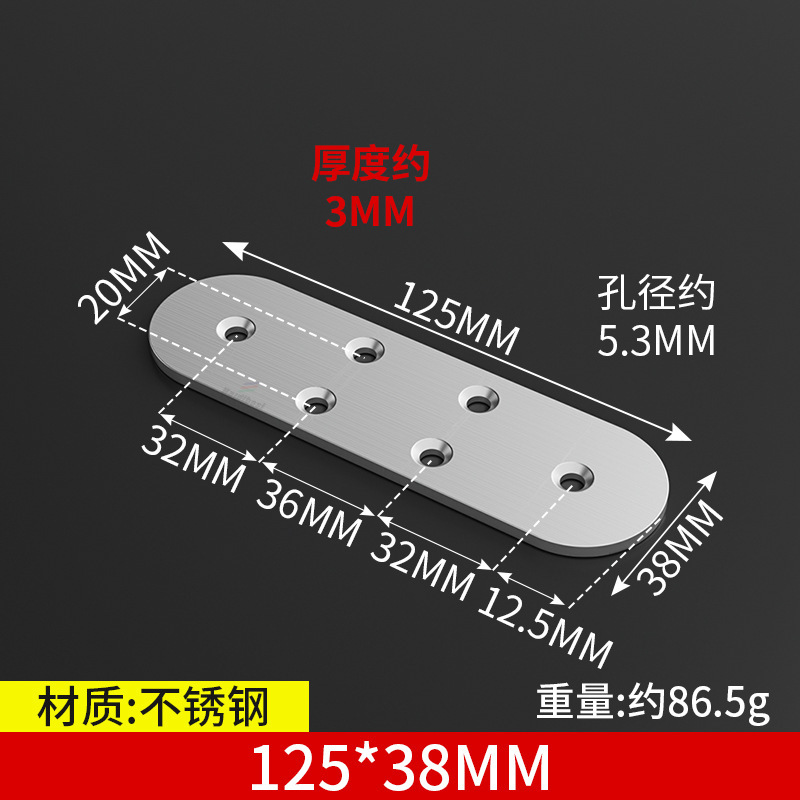 Straight film 125*38 (6 holes)