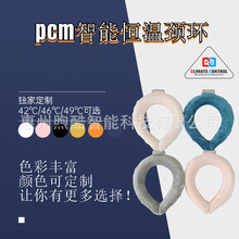 48��PCM Warm Ring �ձ����N2022���� ��׃�a��3С�r�l���ȦůȦ