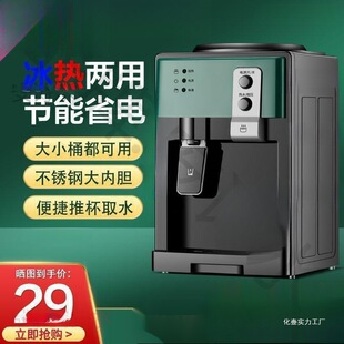 Desktop Small Water Dispenser Household Refrigeration and Heating New Fully Automatic Mini Dormitory Rental House