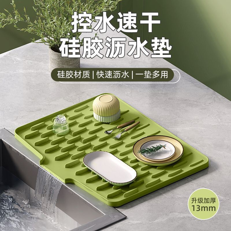 台面斜坡硅胶沥水垫厨房防烫隔热锅垫加厚台面垫子防滑菜板固定垫|undefined