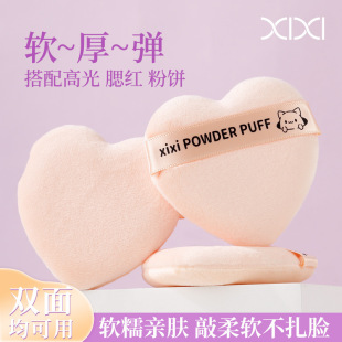 Xixi Heart Peach Short Velvet Makeup Powder Puff Flocking Soft Easy to Eat Powder Studio Makeup Special Sponge Beauty Makeup Tool