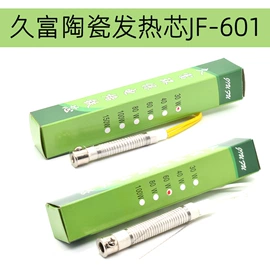 电烙铁;烙铁头烙铁咀;焊台