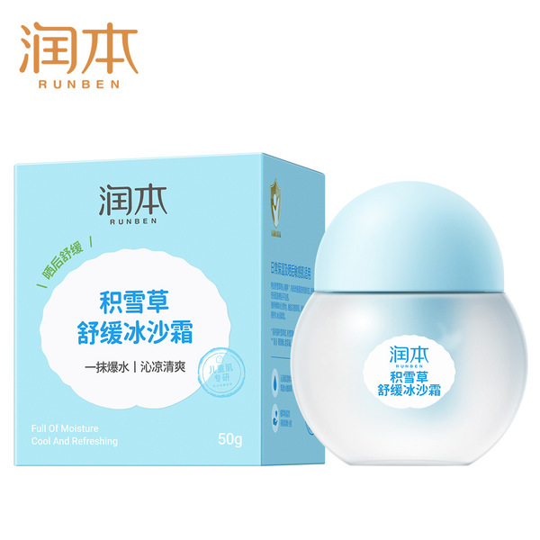 Moisturizing soothing nutritious children's face cream for face