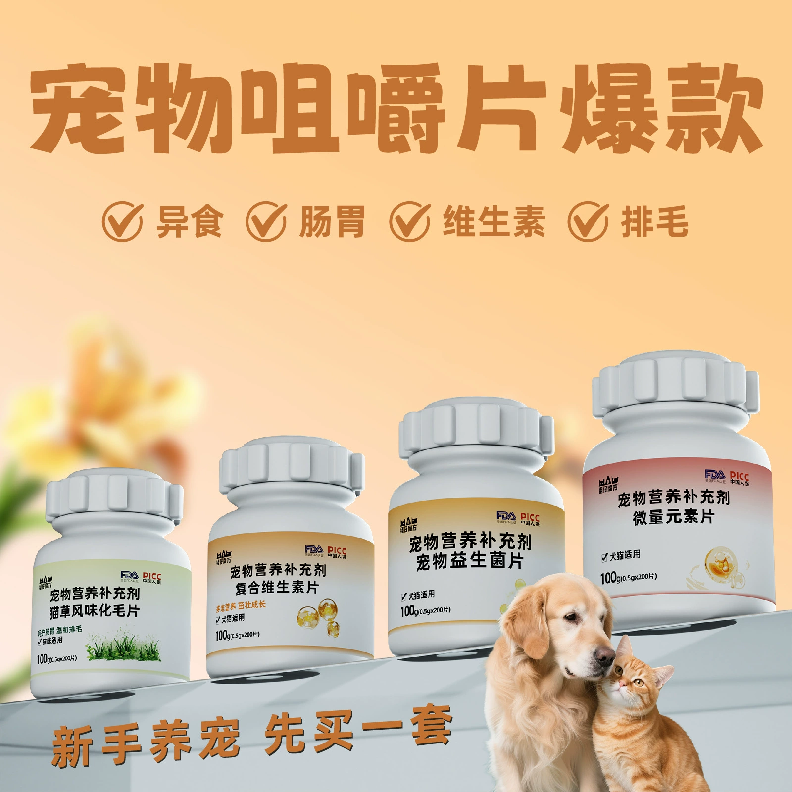 Таблетки с кошачьей травой для мягкого удаления шероховатых комочков, для здоровья пищеварения, с микроэлементами, витаминами и пробиотиками, жевательные таблетки для кошек.