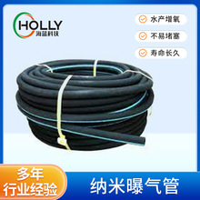 纳米曝气管微孔增氧管水产养殖自沉式曝气管污水处理鱼塘增氧气管