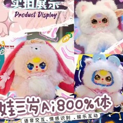 赤ちゃん 3 歳 ai800 ボディぬいぐるみブラインドボックスかわいい漫画人形子供の誕生日プレゼントぬいぐるみ卸売