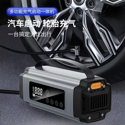 Car-Mounted Inflatable Air Pump and Other Automotive Safety Supplies