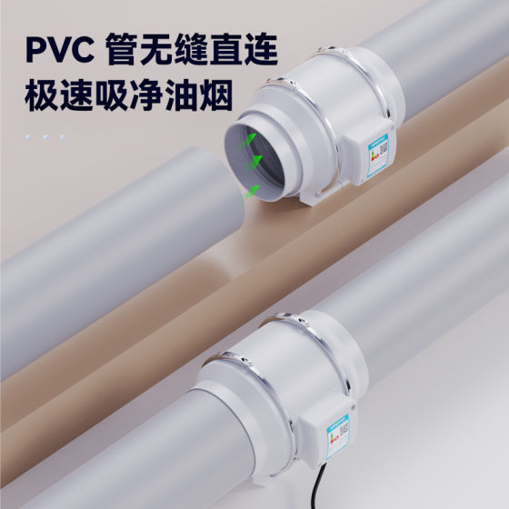 Inclined flow duct fan Booster fan Straight into PVC pipe Project Installation Convenient Ventilation fan Exhaust fan