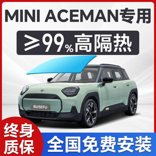 Mini Aceman Special Car Window Front Windshield Film Sun Protection Heat Insulation Privacy Full Car Solar Film