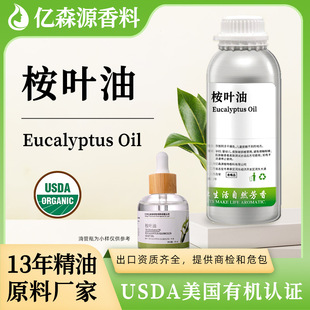 ���й��S�ЙCUSDA�ЙC70%���~��Eucalyptus Oil��侫���ջ���޹