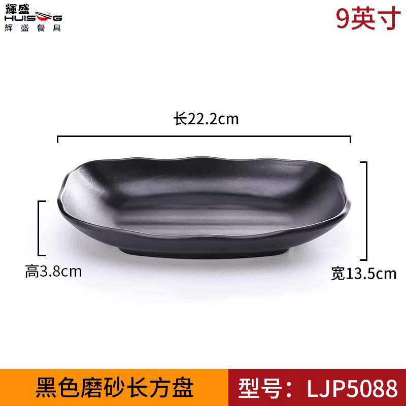 バーベキューレストランプレート長方形商業メラミンプラスチック黒クリエイティブパーソナライズ食器模造磁器鍋プレート|undefined