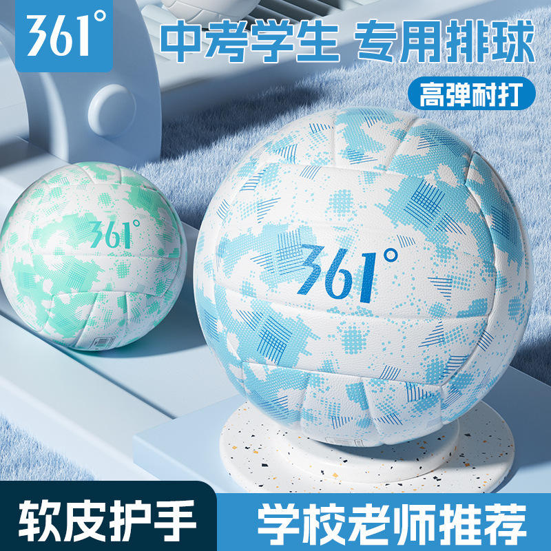 361 ° Soft Volleyball, Standard No. 5 for High School Entrance Exams, Volleyball for Students, Junior High School Boys and Girls Competition, High Appearance Value