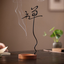 创意倒挂香插香薰炉挂式点香禅字线香插茶道香炉香座禅意茶室摆件