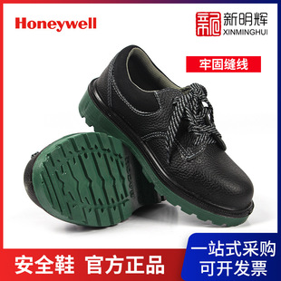 Honeywell Labor Protection Shoes Summer Season Non-slip Insulation Site Safety Shoes Anti-static Anti-smashing Anti-puncture 701703