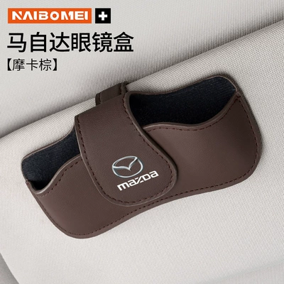 Car Glasses Clip/Bill Clip Axela, CX4/5, Atenza car-mounted - mazda-glasses-case-round-lid-mocha-brown-single-piece