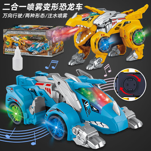 Cross-Border Two-In-One Spray Deformation Dinosaur Car Children's Light Music Boy Electric Triceratops Universal Toy Car