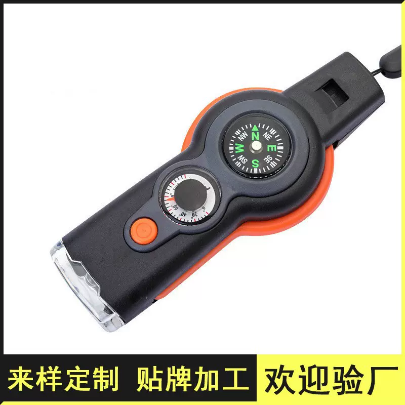 户外多功能口哨便携指南针七合一口哨野营必备应急工具自救求生