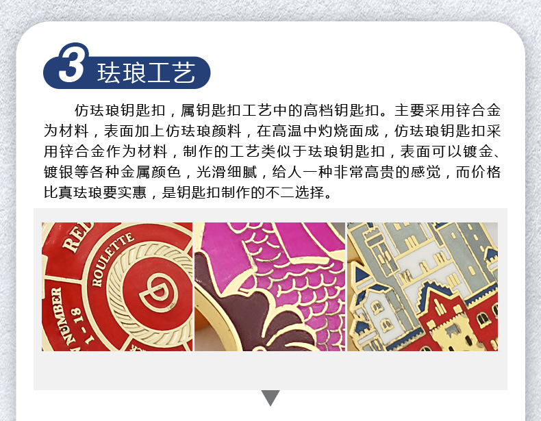 钥匙扣详情页_07