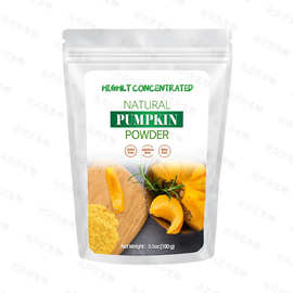 出口品质南瓜粉跨境食品级烘焙代餐原料南瓜提取物Pumpkin Powder