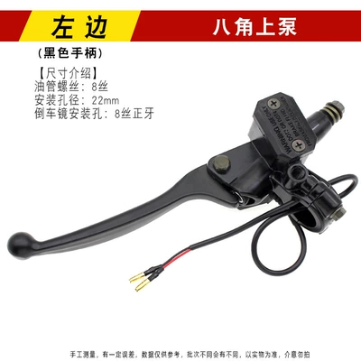 Factory Direct Sales of Octagonal Brake Pump Handles That Are Loved for Life, Electric Vehicle Front and Rear Left and Right Disc Brake Pump Assembly (Other Electric Vehicle Accessories) - black-handle-8-silk-octagonal-on-the-pump-left