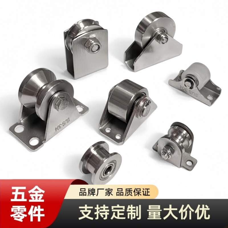 304 Stainless Steel Guide Wheel for Doors and Windows, Small Cart Pulley with Bearing, Cargo Rack Cart, Special Wheel for Sunshade 304 Stainless Steel Guide Wheel for Doors and Windows, Small Cart Pulley with Bearing, Cargo Rack Cart, Special Wheel for Sunshade