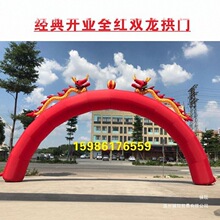开业庆典充气双龙拱门婚庆活动广告彩虹门气模8米10米2025新款