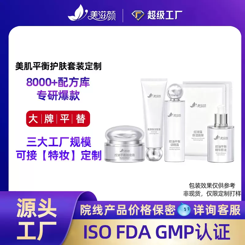 定制面部护理套装提亮抗氧化护肤品水乳精华面霜保湿紧致养肤礼盒