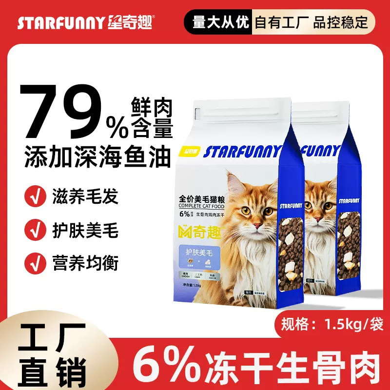 猫粮批发10斤装成猫幼猫冻干生骨肉增肥营养发腮全价宠物干粮代发