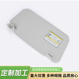 遮阳挡;车身及附件