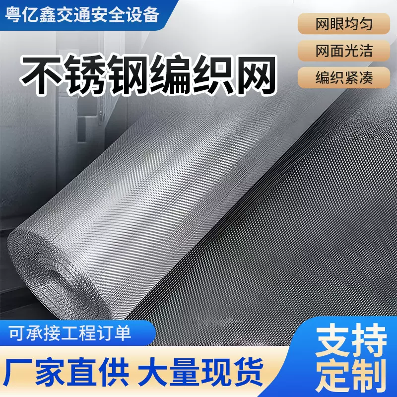 304不锈钢纱窗过滤网家用防蚊窗纱网推拉窗自装防猫防鼠防虫网纱