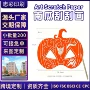 主题定制异形万圣节刮画纸