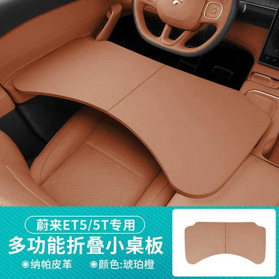 Car table board — Nio Es6Ec6Es8Et5Et7Ec7 Car Small - nio-small-table-leather-foldable-1-pack-amber-orange
