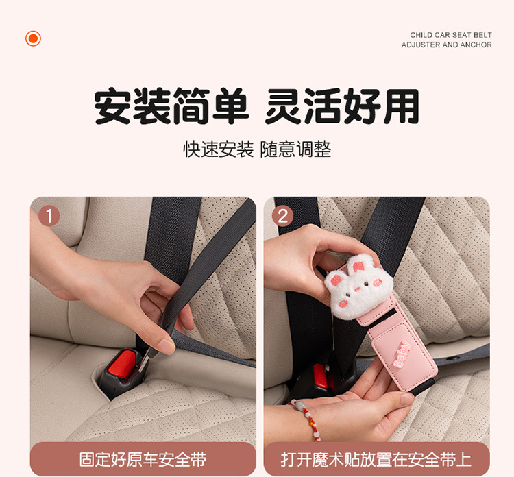 Seatbelt Adjuster for Children in Car Rear Seats, Anti-Strangling Magnetic Fixing Device for Babies, Universal Auxiliary Protection