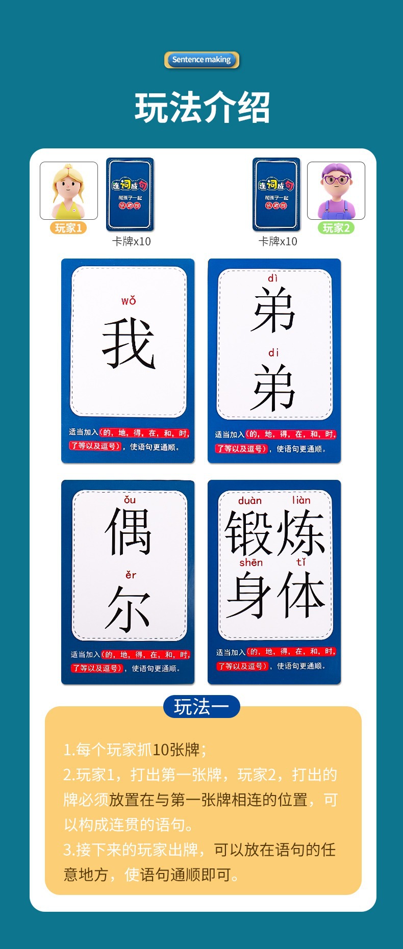 连词成句多人游戏桌游儿童亲子互动疯狂造句益智扩句子思维训练-阿里巴巴