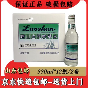 ��ɽ�׻��߲�ˮ330ml24ƿ����ٻ��߲�ˮ��ɽƿ�b������]�VȪˮ