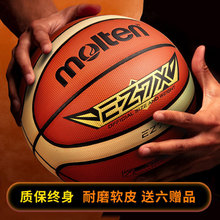 摩腾篮球7号训练耐磨防滑魔腾儿童5号女6号小学生幼儿园4号球