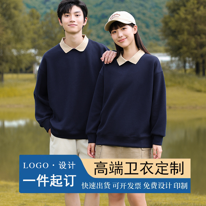 工作服印logo翻领polo衫校园聚会团队卫衣定制公司员工服长袖工装|undefined