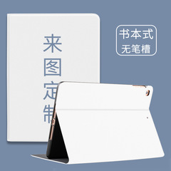 Applicable for custom iPad case 2020 new model 10.2 inches 8th generation photo 2018 silicone soft shell 9.7 inches