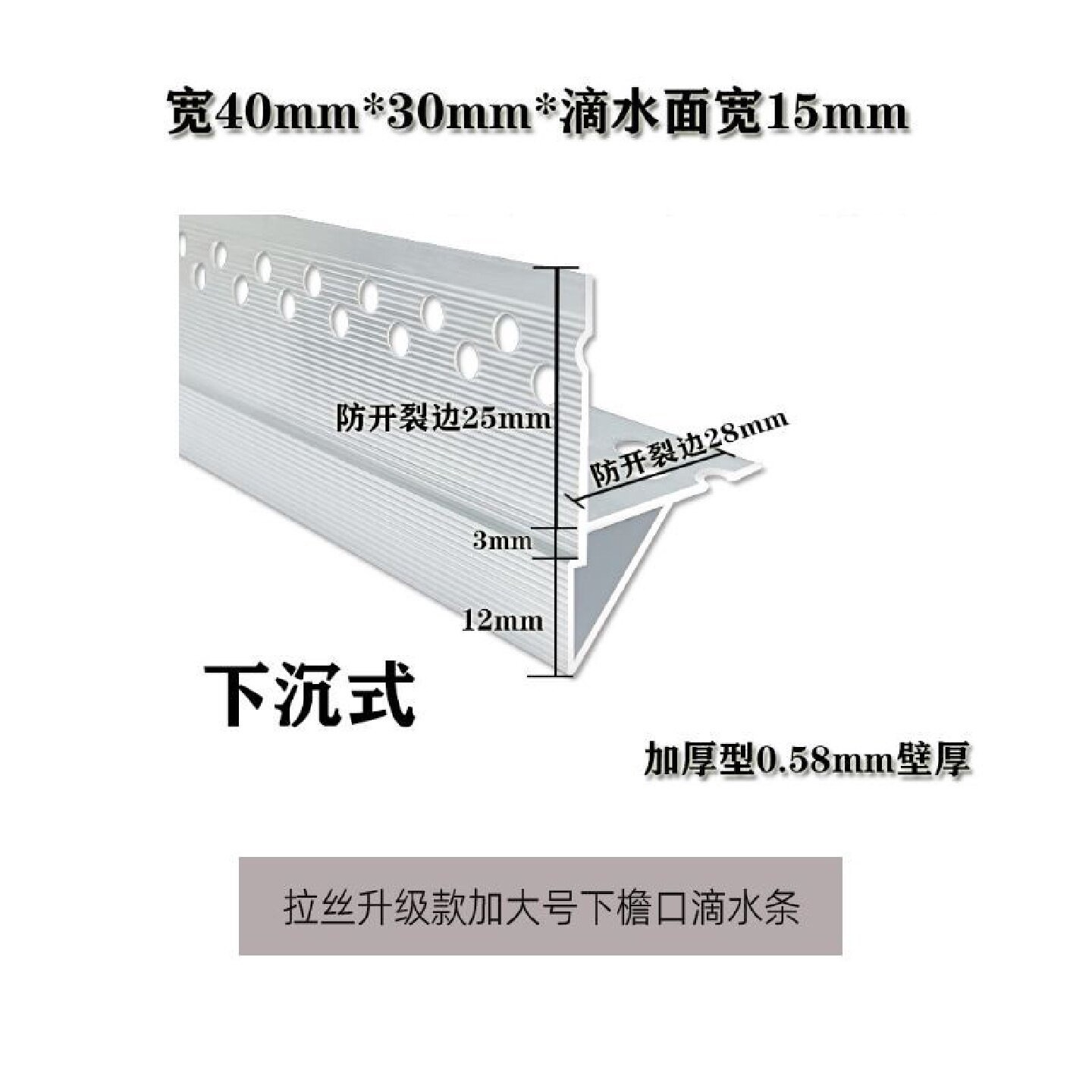 屋檐防流挂滴水线外墙铝合金鹰嘴滴水线条下檐口成品滴水