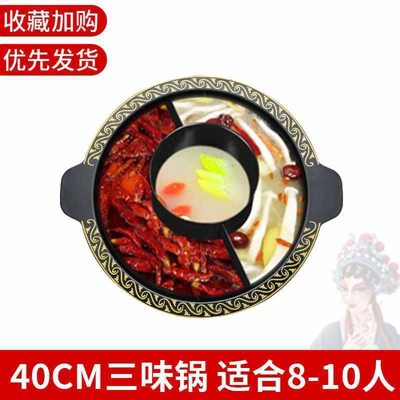 火锅锅商用火锅店锅九宫格龙纹子母电磁炉鸳鸯锅珐琅锅盆重庆铸铁|undefined